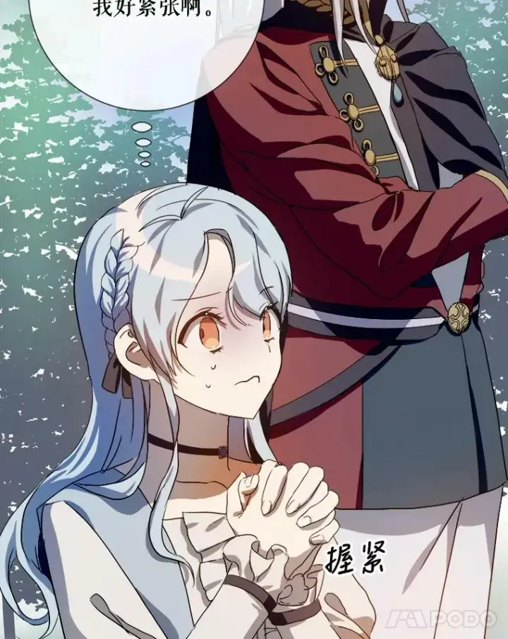 《被嫌弃的私生女》65.客人图12