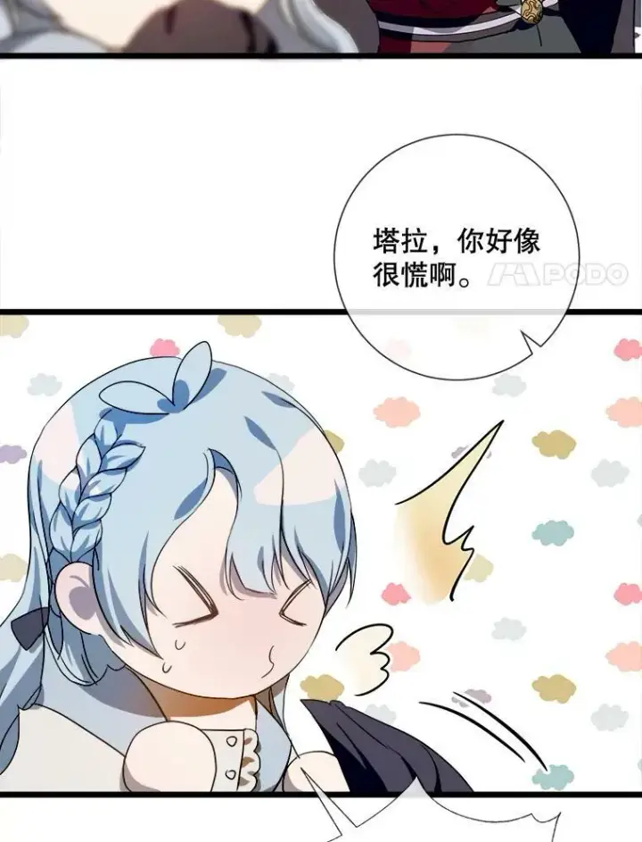 《被嫌弃的私生女》65.客人图15
