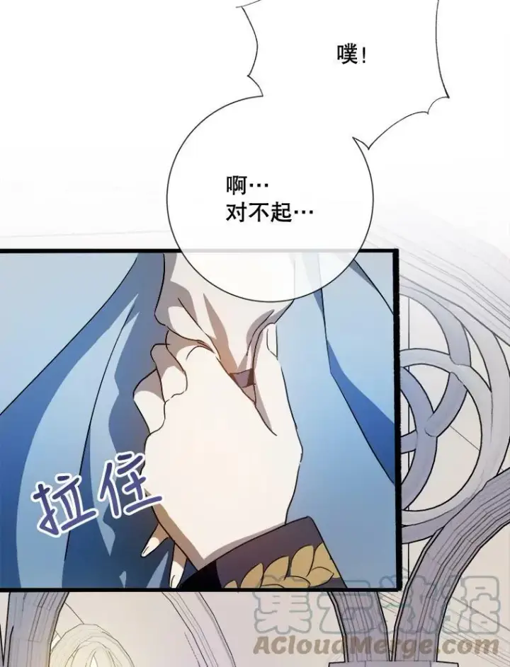 《被嫌弃的私生女》65.客人图16