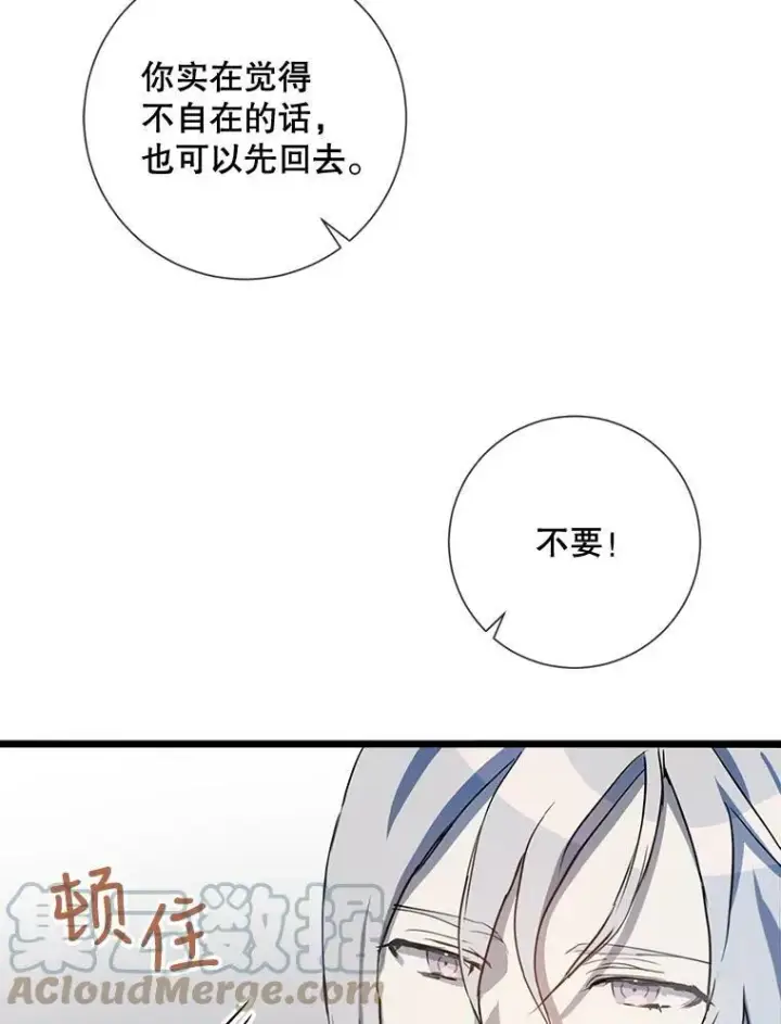 《被嫌弃的私生女》65.客人图19