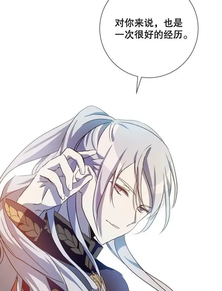 《被嫌弃的私生女》65.客人图24