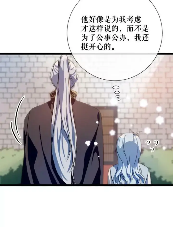 《被嫌弃的私生女》65.客人图26