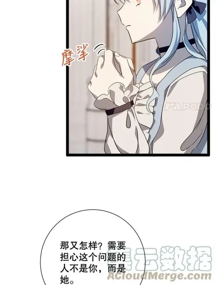 《被嫌弃的私生女》65.客人图28