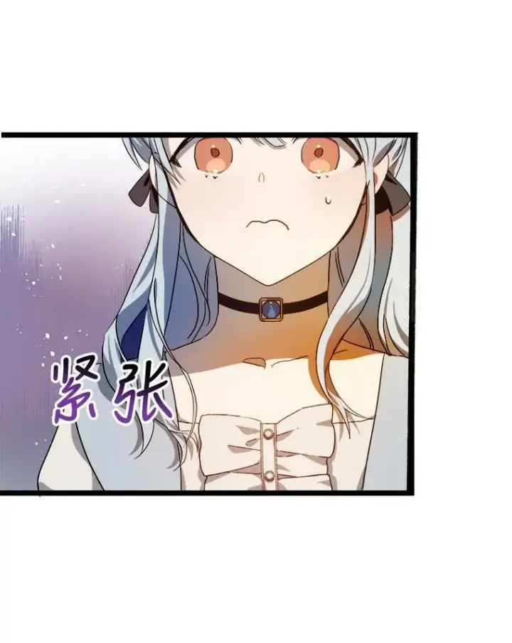 《被嫌弃的私生女》65.客人图3