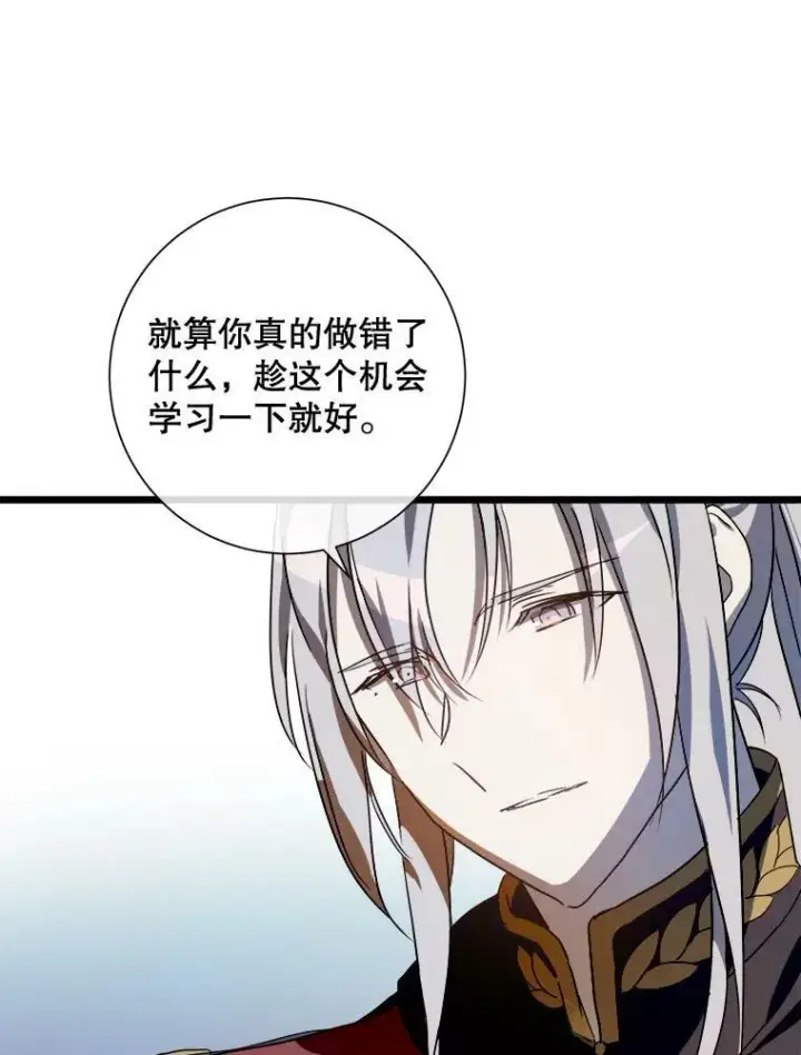 《被嫌弃的私生女》65.客人图30