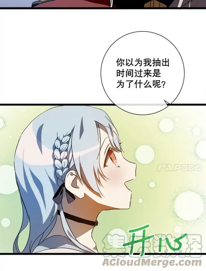 《被嫌弃的私生女》65.客人图31