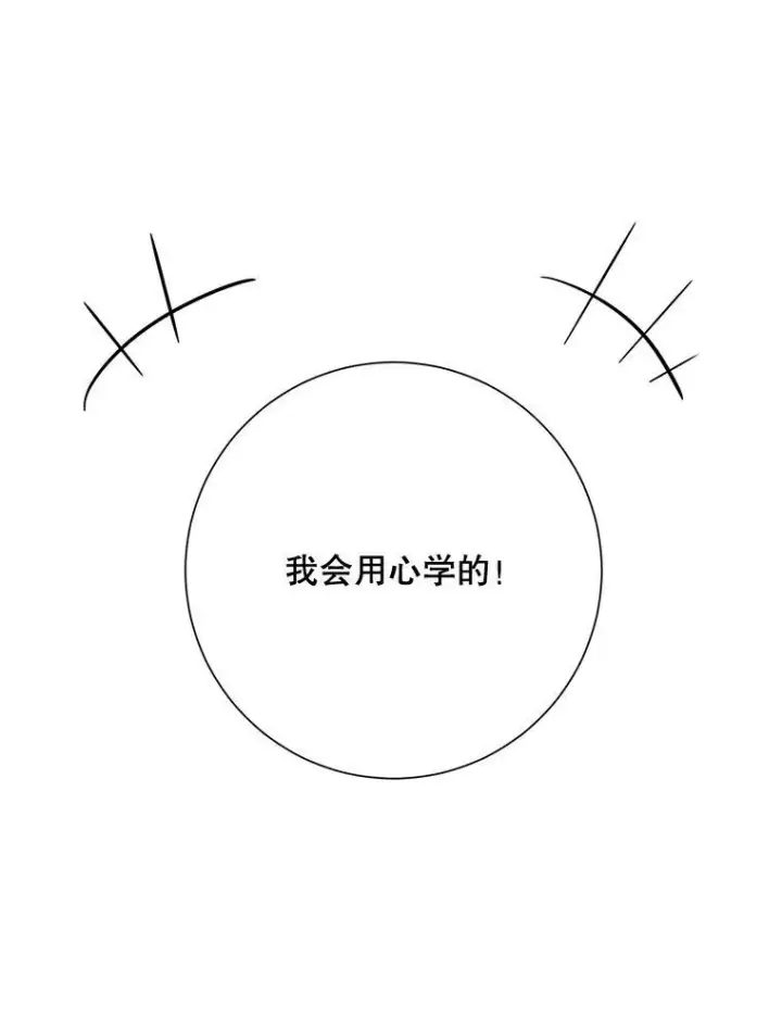 《被嫌弃的私生女》65.客人图32