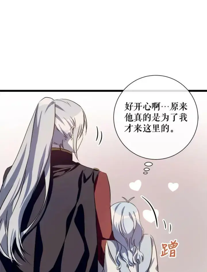 《被嫌弃的私生女》65.客人图33