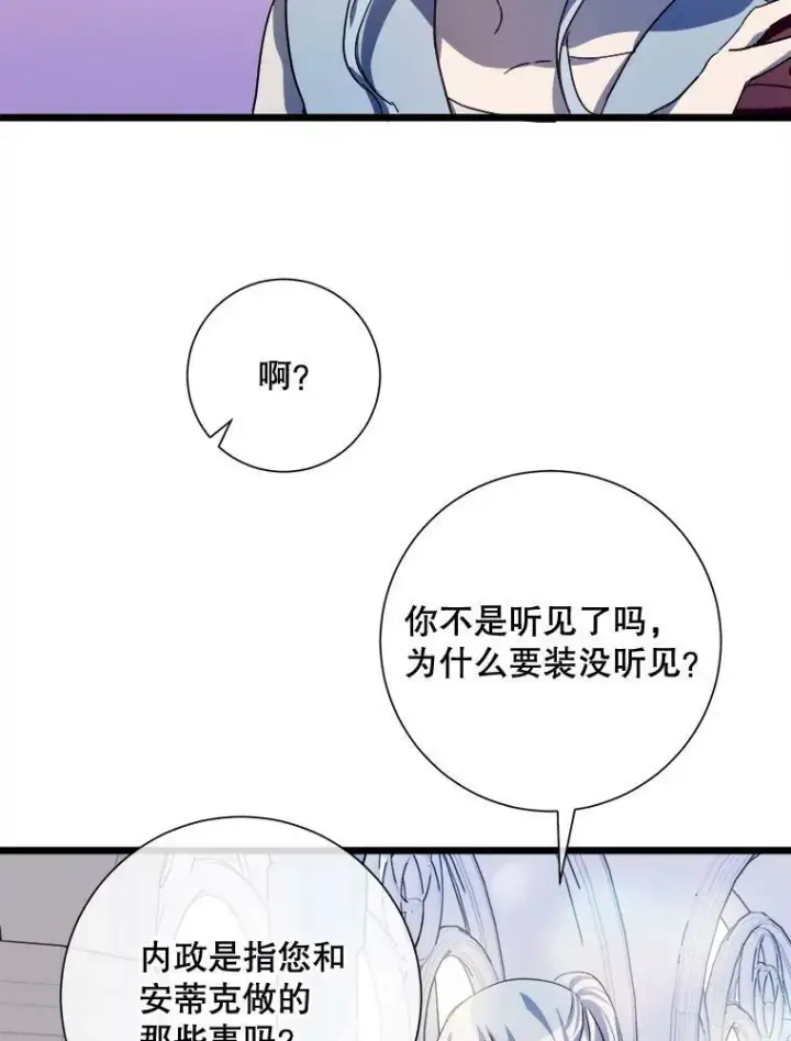 《被嫌弃的私生女》65.客人图35