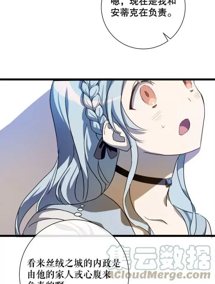 《被嫌弃的私生女》65.客人图37