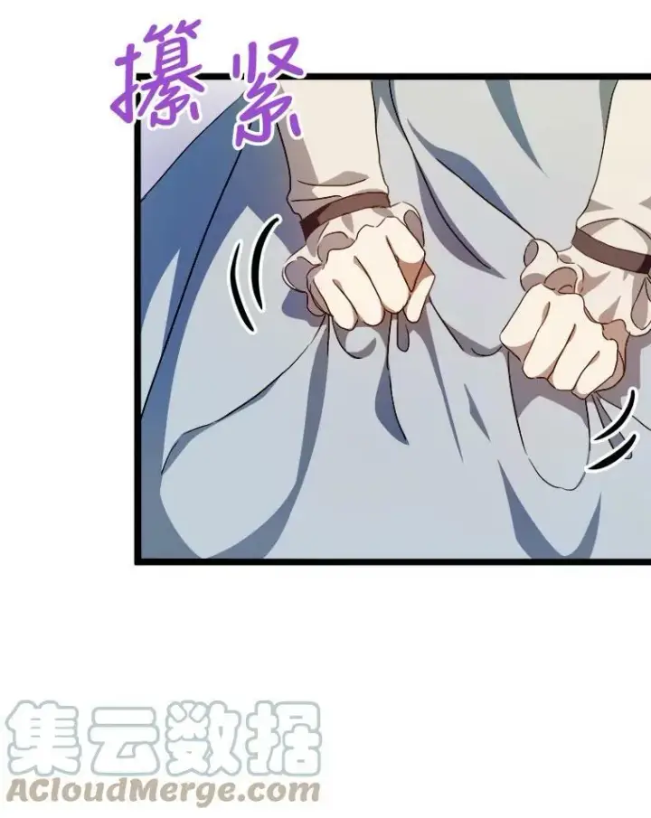 《被嫌弃的私生女》65.客人图4