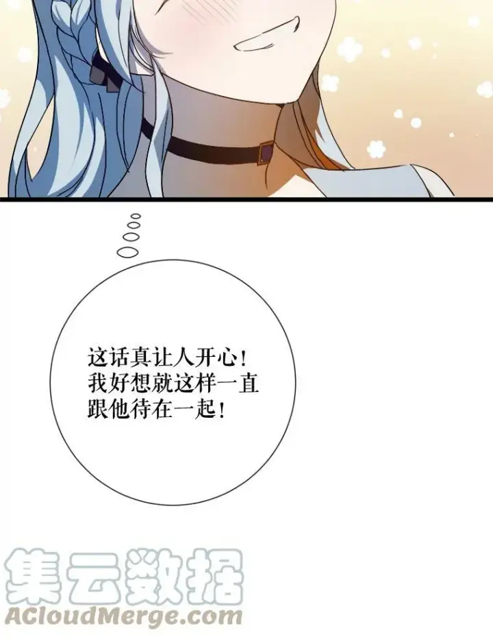 《被嫌弃的私生女》65.客人图43