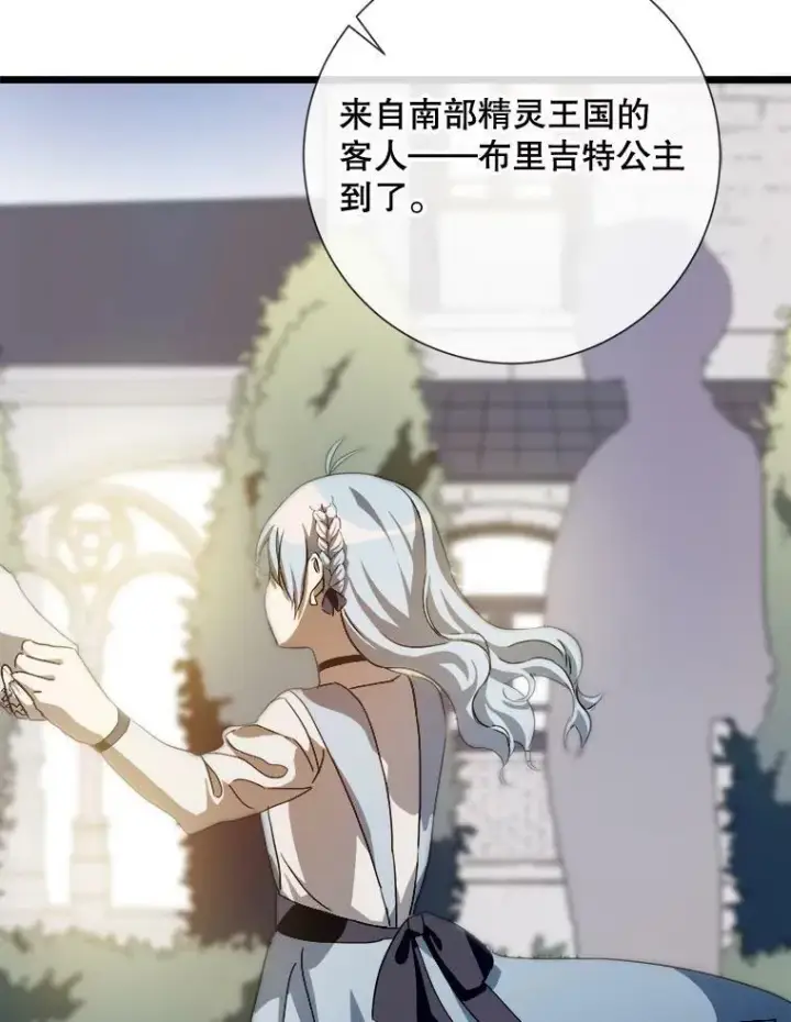 《被嫌弃的私生女》65.客人图45