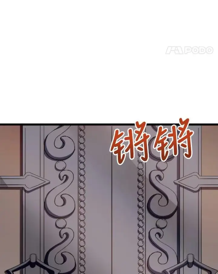 《被嫌弃的私生女》65.客人图5