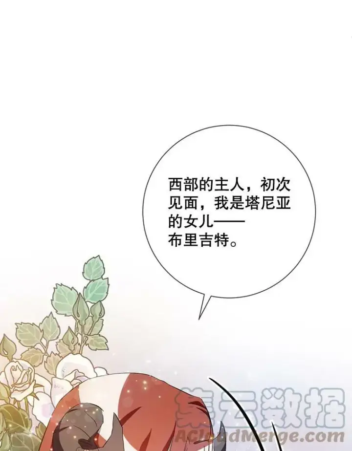 《被嫌弃的私生女》65.客人图58