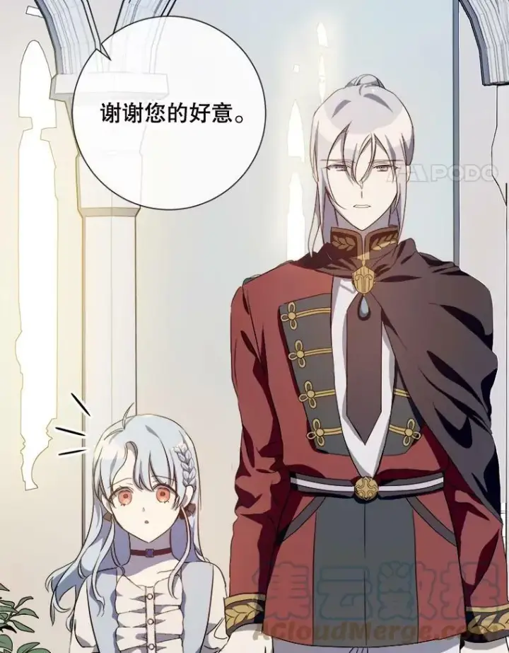 《被嫌弃的私生女》65.客人图61