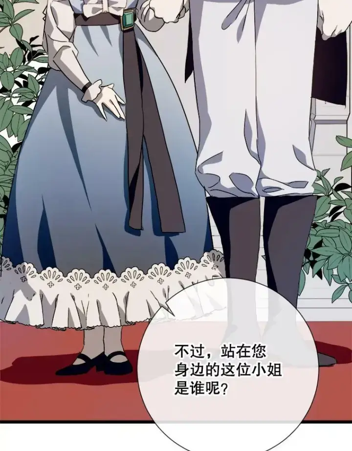 《被嫌弃的私生女》65.客人图62