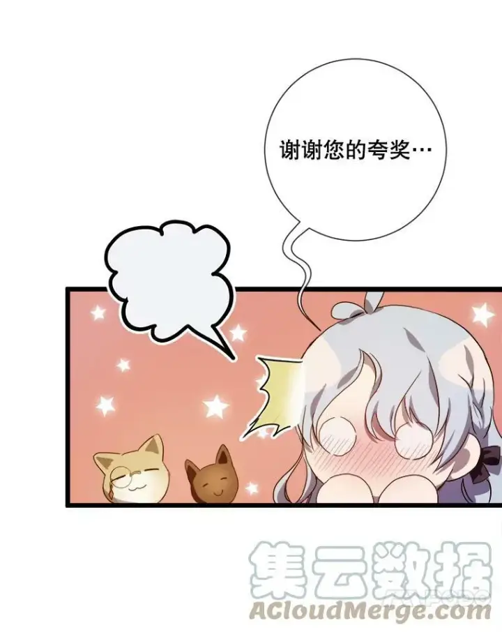 《被嫌弃的私生女》65.客人图67