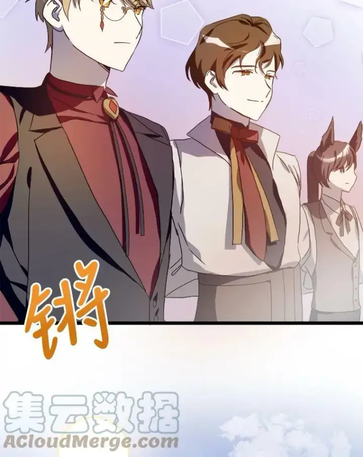 《被嫌弃的私生女》65.客人图7
