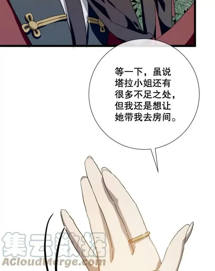 《被嫌弃的私生女》65.客人图70