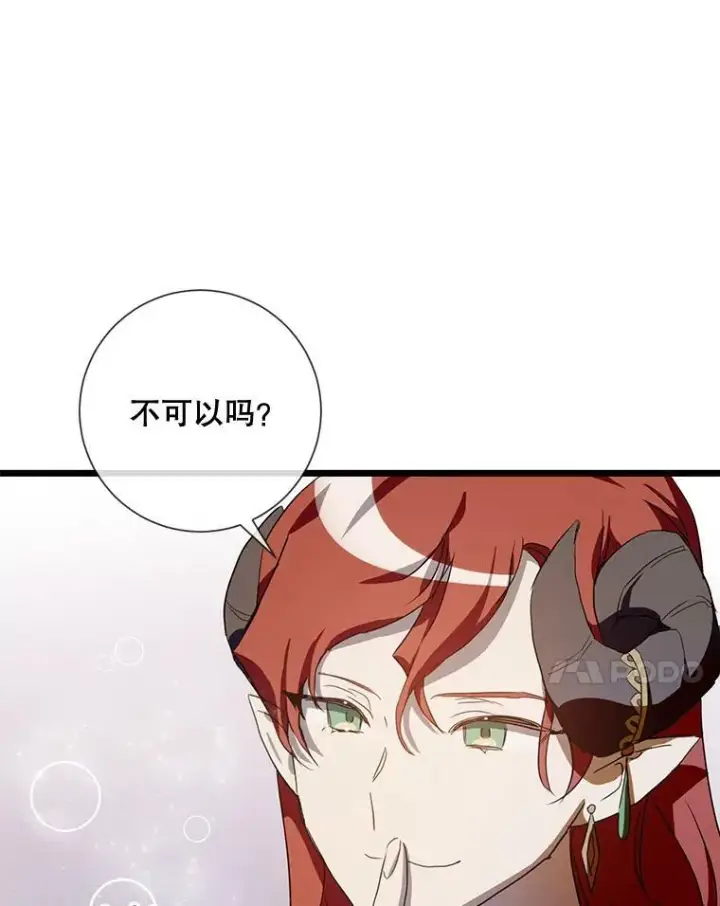 《被嫌弃的私生女》65.客人图74