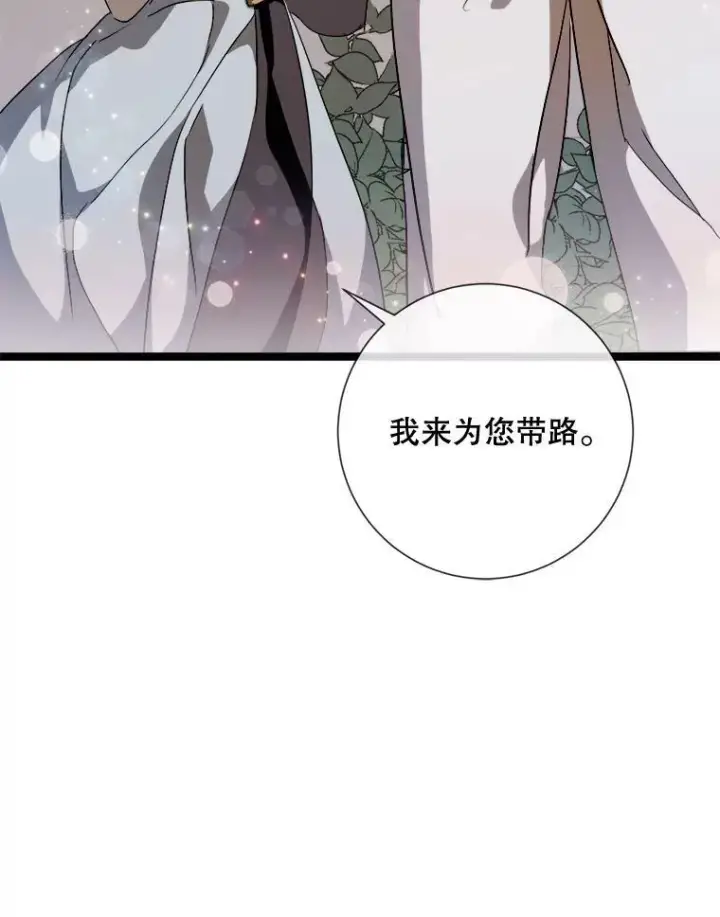 《被嫌弃的私生女》65.客人图80
