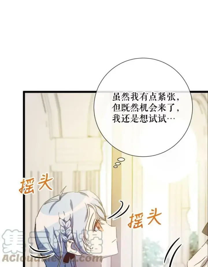 《被嫌弃的私生女》65.客人图82