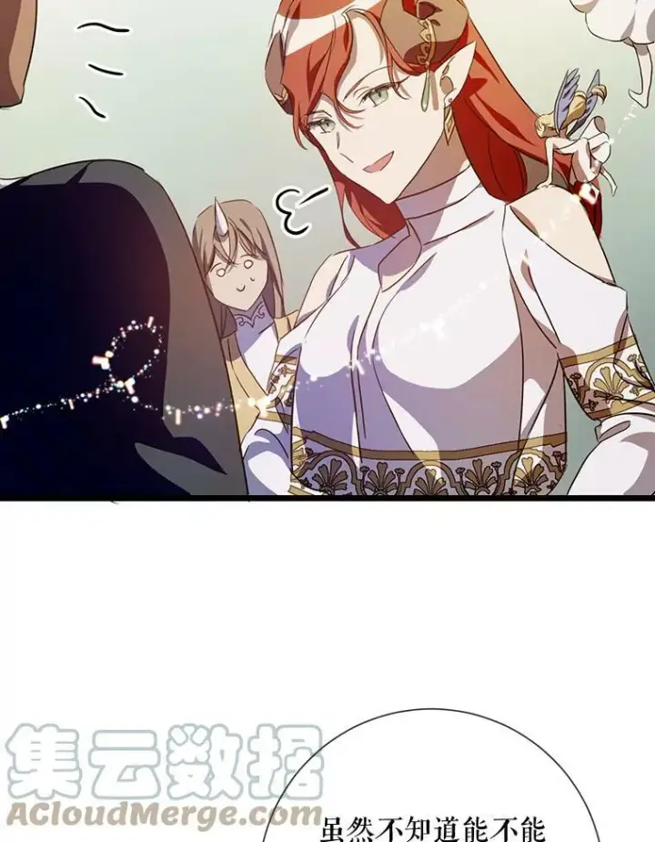 《被嫌弃的私生女》65.客人图85