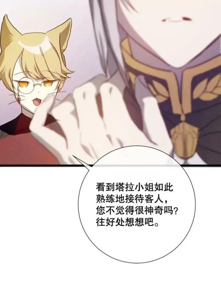 《被嫌弃的私生女》65.客人图92