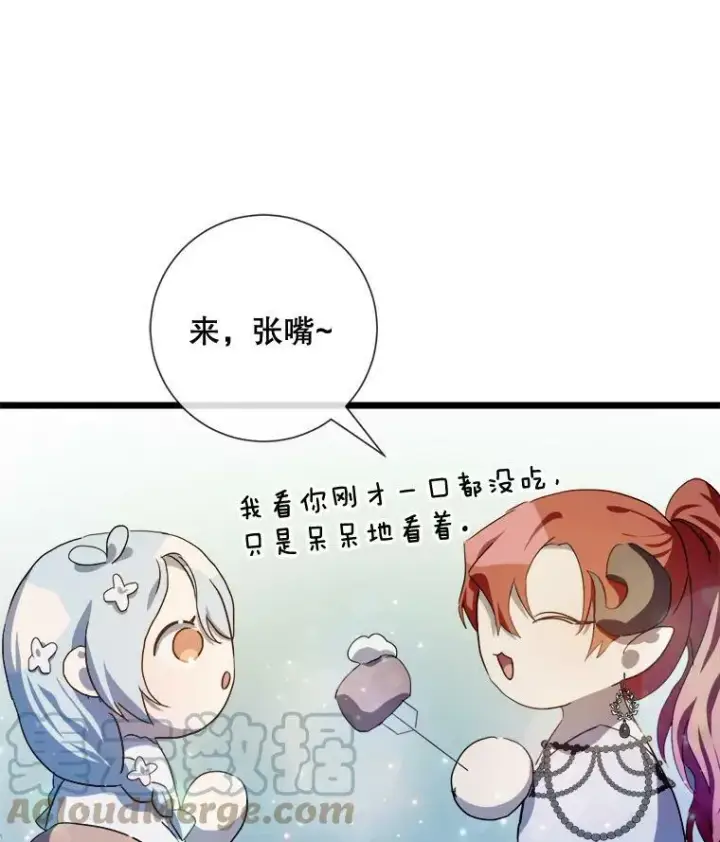 《被嫌弃的私生女》66.客人（2）图105