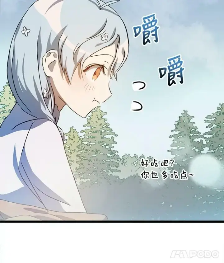 《被嫌弃的私生女》66.客人（2）图108