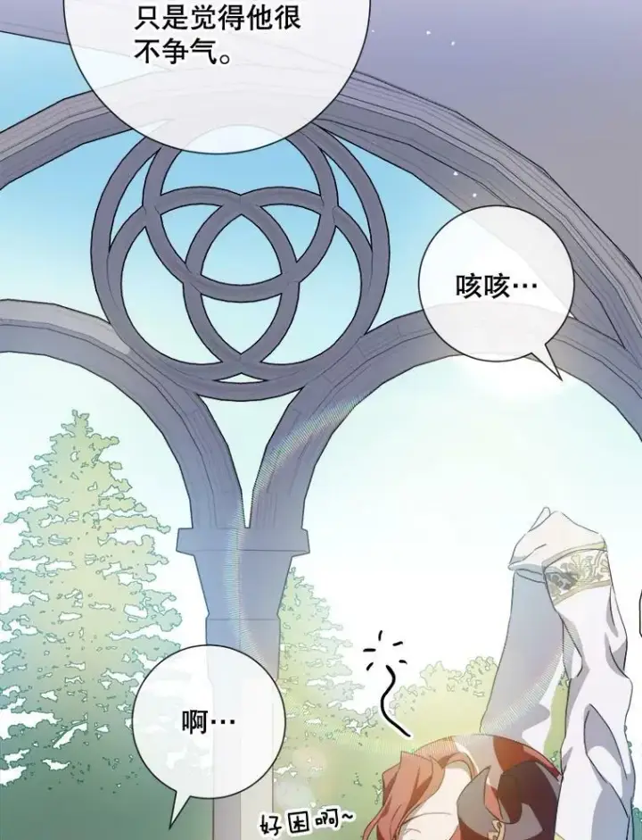 《被嫌弃的私生女》66.客人（2）图12