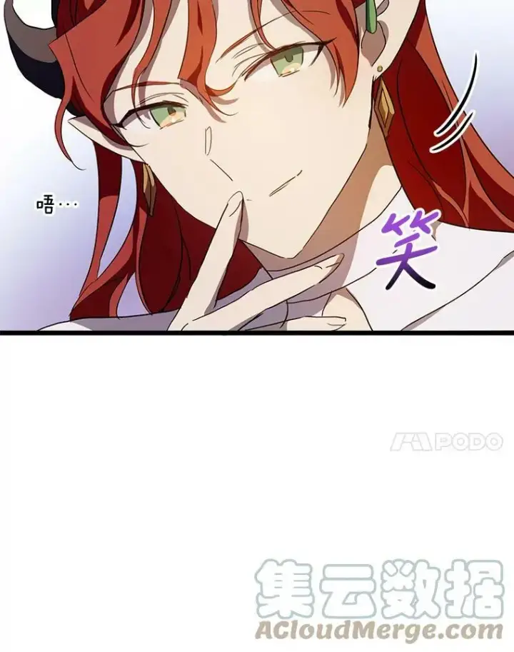 《被嫌弃的私生女》66.客人（2）图21
