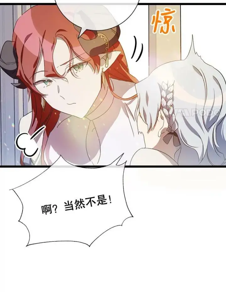 《被嫌弃的私生女》66.客人（2）图28