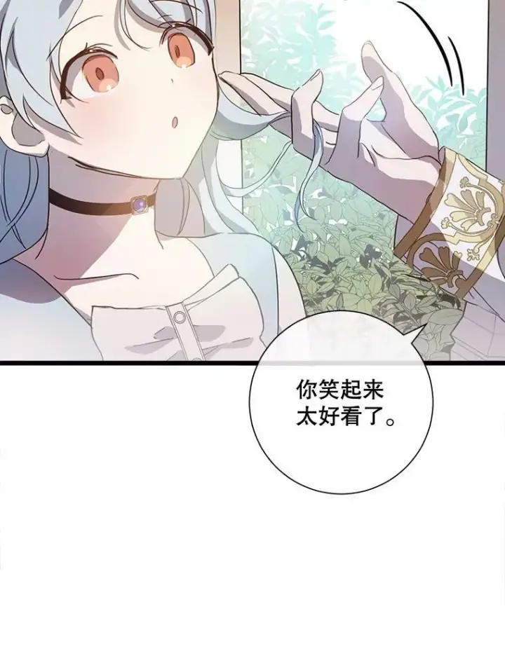 《被嫌弃的私生女》66.客人（2）图36