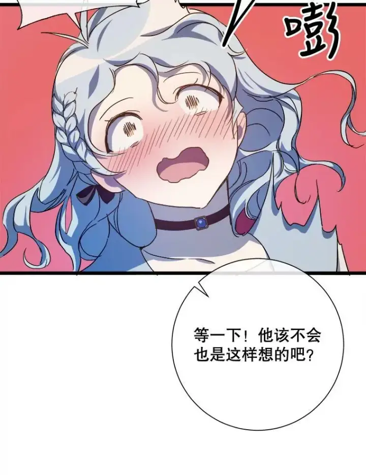 《被嫌弃的私生女》66.客人（2）图39