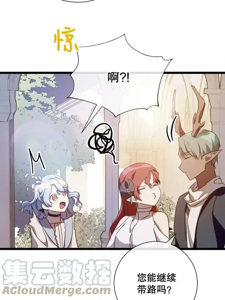 《被嫌弃的私生女》66.客人（2）图45