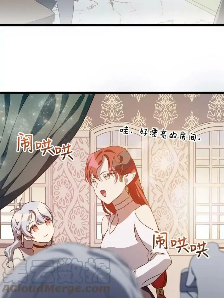 《被嫌弃的私生女》66.客人（2）图49