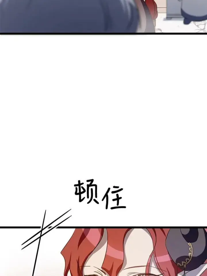 《被嫌弃的私生女》66.客人（2）图50