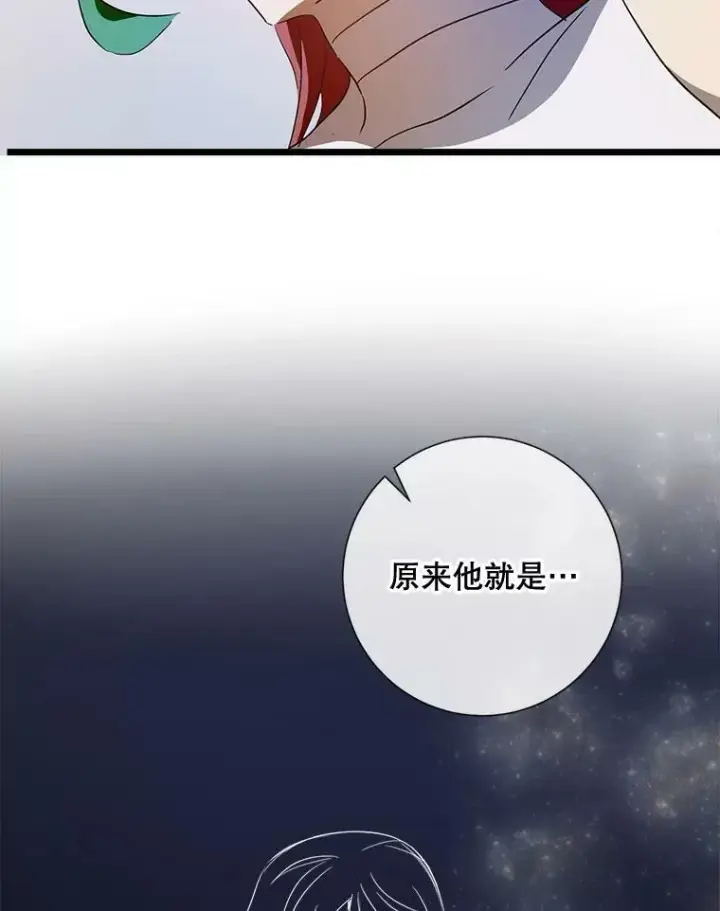 《被嫌弃的私生女》66.客人（2）图56