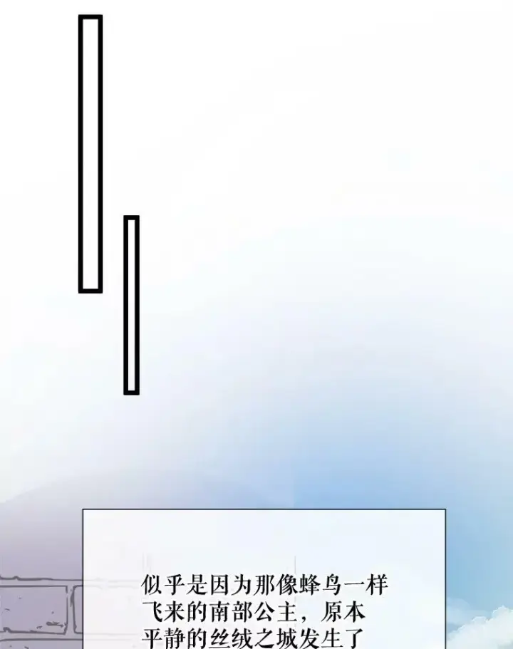 《被嫌弃的私生女》66.客人（2）图59