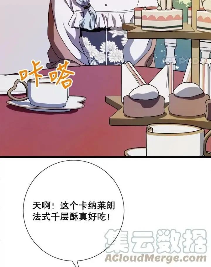 《被嫌弃的私生女》66.客人（2）图61