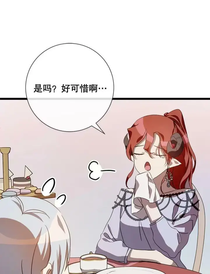 《被嫌弃的私生女》66.客人（2）图66