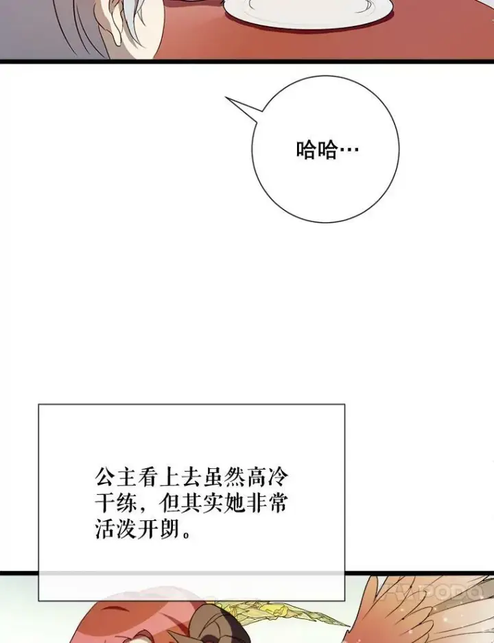 《被嫌弃的私生女》66.客人（2）图67