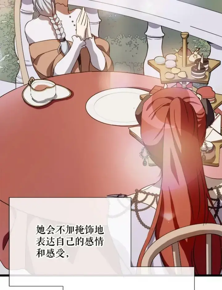 《被嫌弃的私生女》66.客人（2）图72