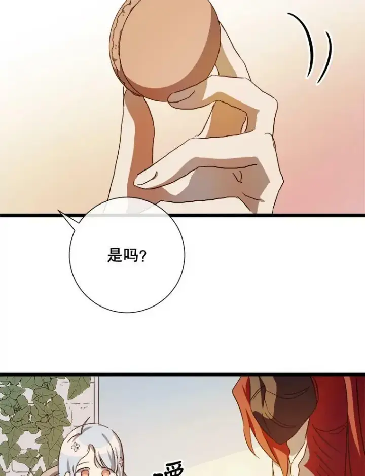 《被嫌弃的私生女》66.客人（2）图76