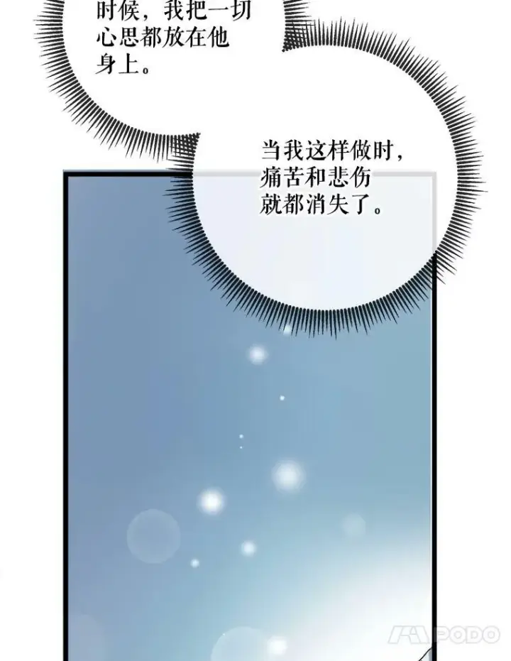 《被嫌弃的私生女》66.客人（2）图90