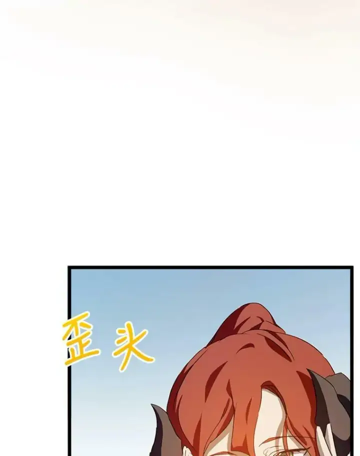 《被嫌弃的私生女》66.客人（2）图95