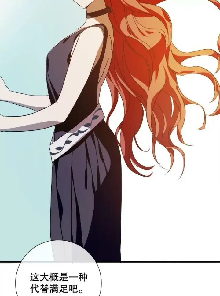 《被嫌弃的私生女》68.朋友图100