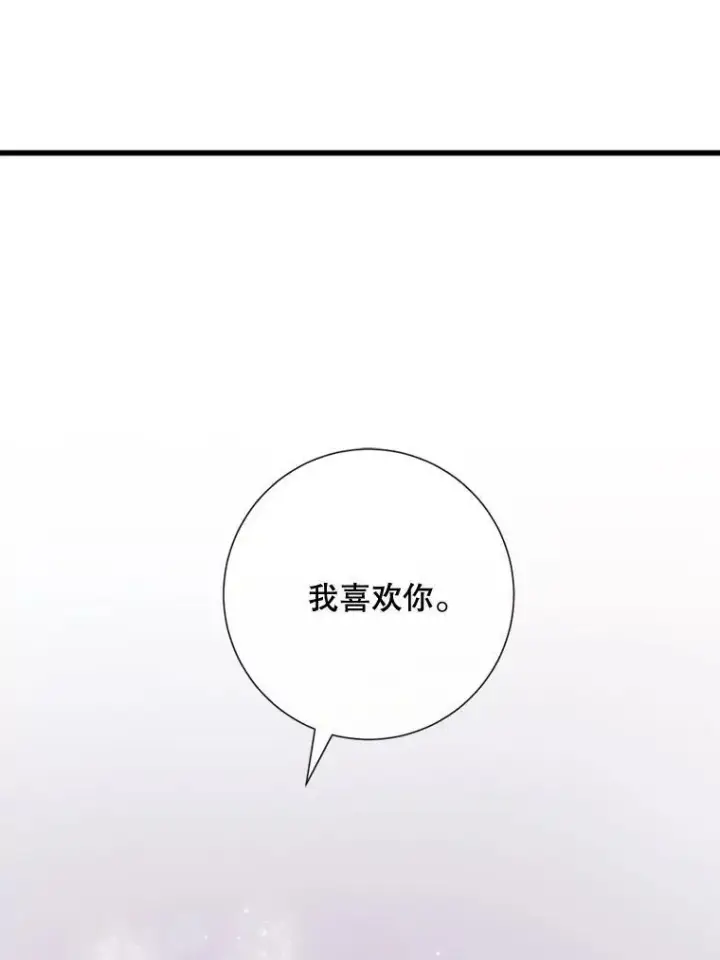 《被嫌弃的私生女》68.朋友图103